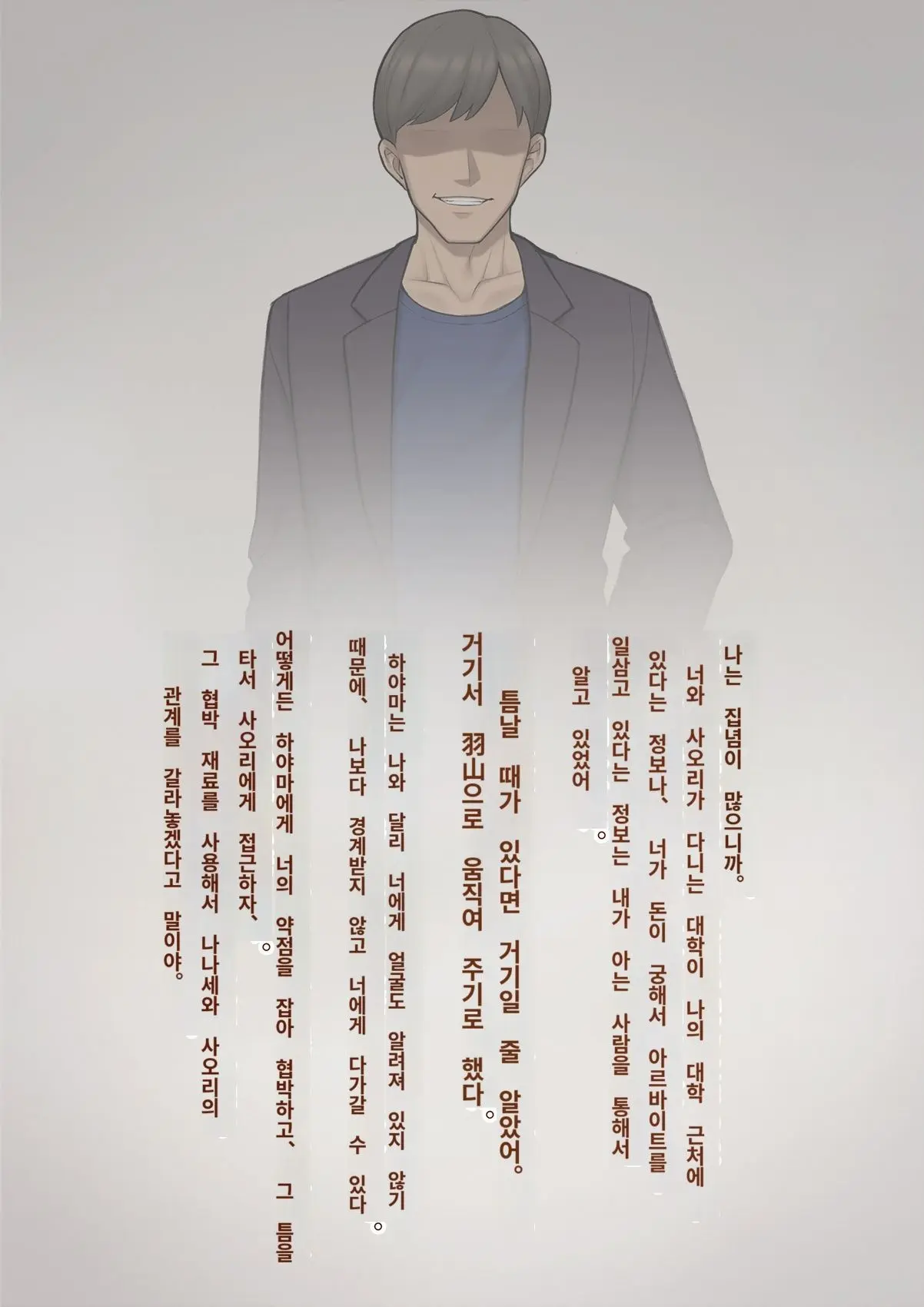 Tomo Ochi 2 ~Kekkon O Chikatta Kanojo O Netorareta Ageku Mesu Ochi Saserareta Ore No Matsuro~ | 토모오치 2 ~ 결혼을 맹세한 그녀를 빼앗긴 끝에 암컷 타락 하게 된 나의 말로~